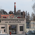 Металлургический завод имени Серова