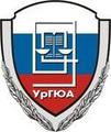 Уральская государственная юридическая академия