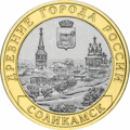 Обмен 10 рублевыми монетами.