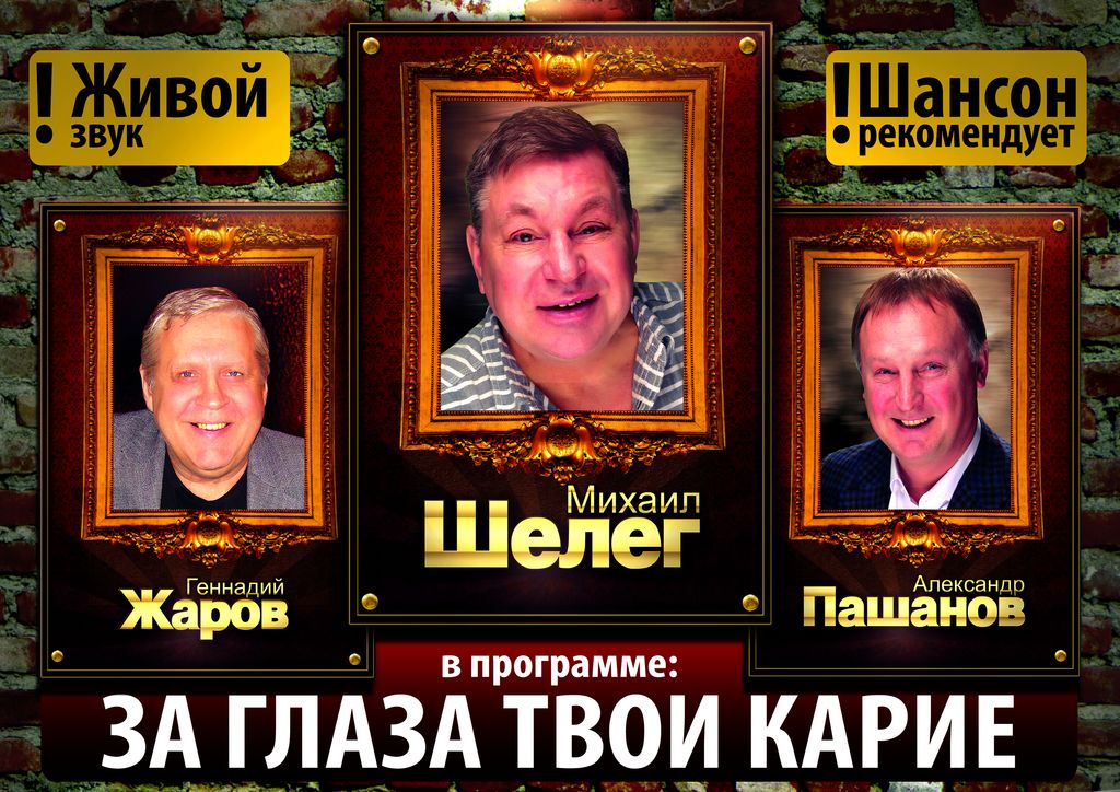 ЗА ГЛАЗА ТВОИ КАРИЕ...